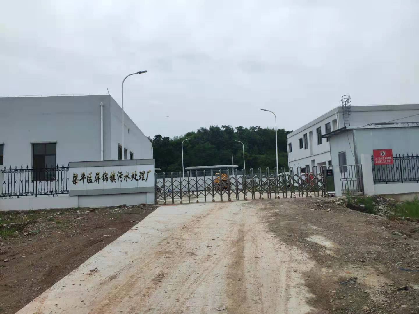 梁平屏锦镇园区污水处理厂8000吨